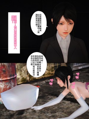 [Lemon] 被盯上的精英女警 1-2_0056