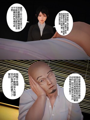 [Lemon] 被盯上的精英女警 1-2_0059