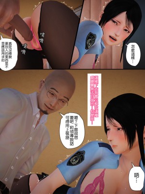 [Lemon] 被盯上的精英女警 1-2_0089