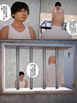 [Lemon] 被盯上的精英女警 1-2_0124