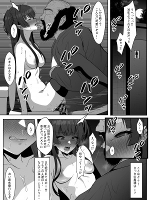 [えるう] 黛冬優子の受難 (アイドルマスター シャイニーカラーズ)_15