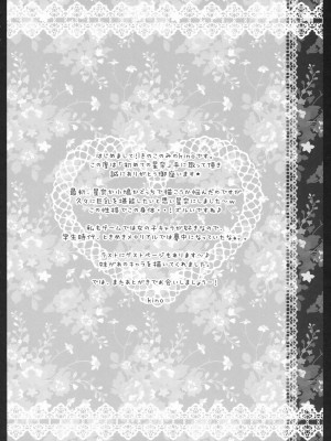 (C81) [きのこのみ (kino)] はじめての星奈 (僕は友達が少ない)_003