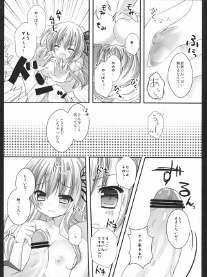 (C81) [きのこのみ (kino)] はじめての星奈 (僕は友達が少ない)_009