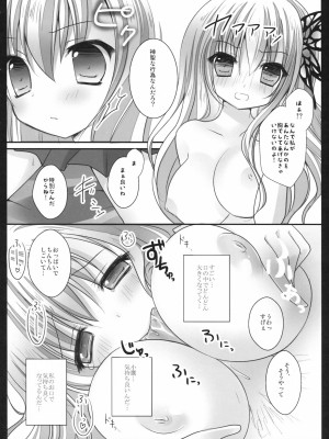 (C81) [きのこのみ (kino)] はじめての星奈 (僕は友達が少ない)_011