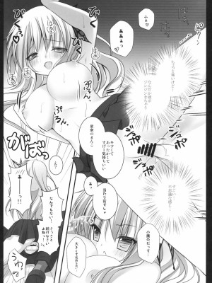 (C81) [きのこのみ (kino)] はじめての星奈 (僕は友達が少ない)_015