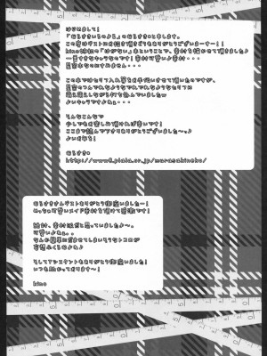 (C81) [きのこのみ (kino)] はじめての星奈 (僕は友達が少ない)_020