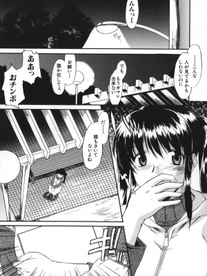 [むらさき朱] 性癖はいつも裸[薄码]_005