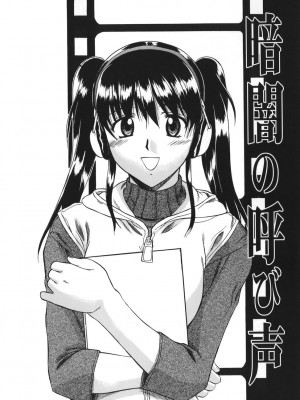 [むらさき朱] 性癖はいつも裸[薄码]_006