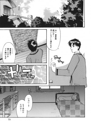 [むらさき朱] 性癖はいつも裸[薄码]_075