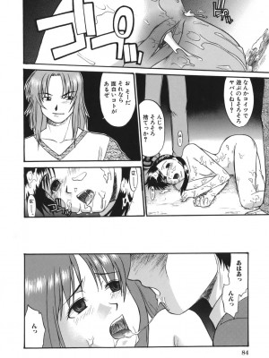 [むらさき朱] 性癖はいつも裸[薄码]_086