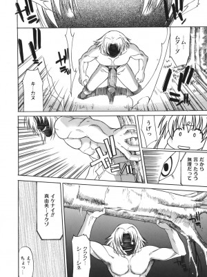 [むらさき朱] 性癖はいつも裸[薄码]_148
