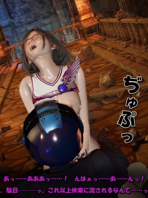 [どどんぱ]【チアハーツ外伝】散華 ～踏みにじられた戦乙女達の誇り～ 1-5_0377