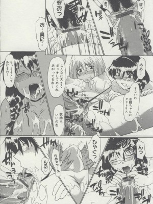 [むらさき朱] 全裸で直立歩行 初回限定版小冊子「生徒会長はままならない 3」_023