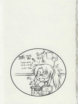 [むらさき朱] 全裸で直立歩行 初回限定版小冊子「生徒会長はままならない 3」_026