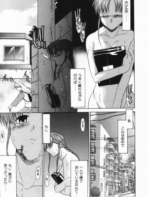 [むらさき朱] 公然ワイセツ[無修正]_014