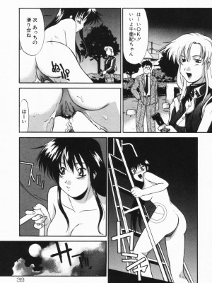 [むらさき朱] 公然ワイセツ[無修正]_040