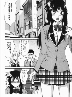 [むらさき朱] 公然ワイセツ[無修正]_043