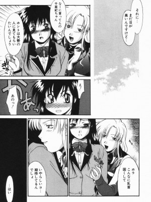 [むらさき朱] 公然ワイセツ[無修正]_044