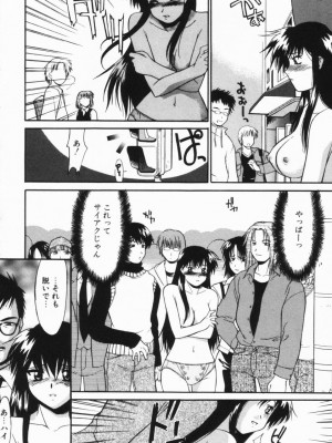 [むらさき朱] 公然ワイセツ[無修正]_047