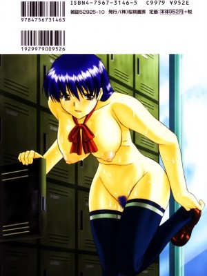 [むらさき朱] 公然ワイセツ[無修正]_183