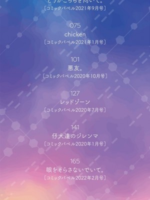 [名仁川るい] キミが、イイ。 [無修正]_004