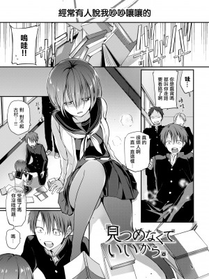 [名仁川るい] キミが、イイ。 [無修正]_005