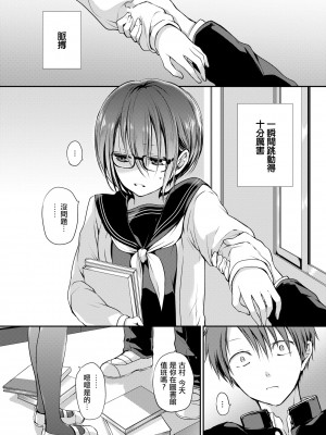 [名仁川るい] キミが、イイ。 [無修正]_006