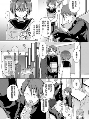 [名仁川るい] キミが、イイ。 [無修正]_007