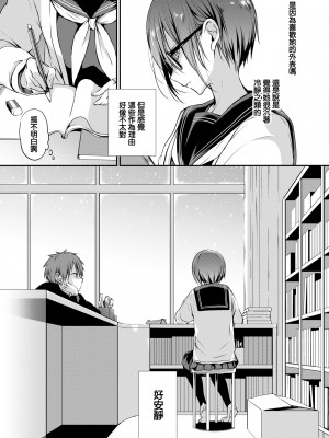 [名仁川るい] キミが、イイ。 [無修正]_009