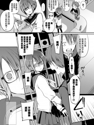 [名仁川るい] キミが、イイ。 [無修正]_011
