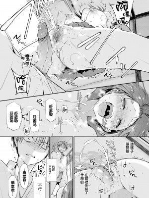 [名仁川るい] キミが、イイ。 [無修正]_063