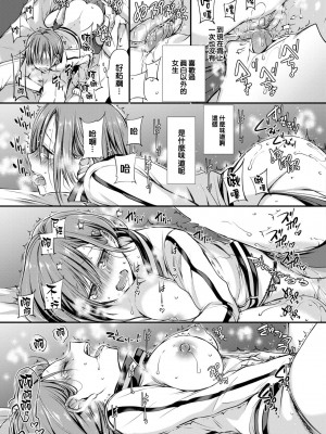 [名仁川るい] キミが、イイ。 [無修正]_089
