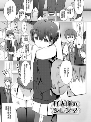 [名仁川るい] キミが、イイ。 [無修正]_145