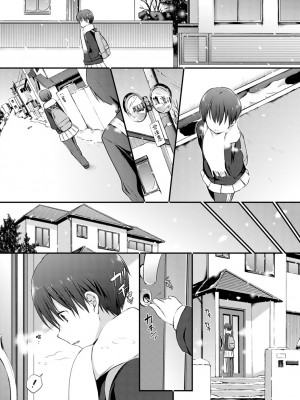 [名仁川るい] キミが、イイ。 [無修正]_149