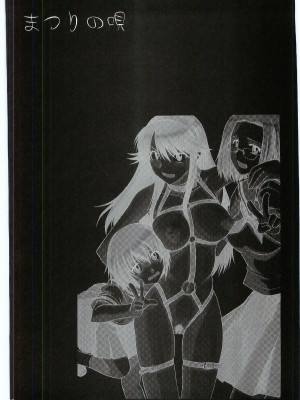 (C69) [集団暴力] 祀の唄 (かみちゅ！)_008