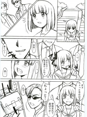 (C69) [集団暴力] 祀の唄 (かみちゅ！)_009