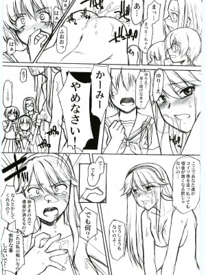 (C69) [集団暴力] 祀の唄 (かみちゅ！)_019