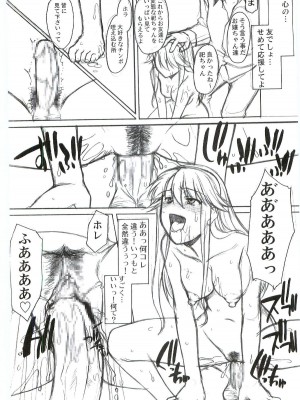 (C69) [集団暴力] 祀の唄 (かみちゅ！)_020