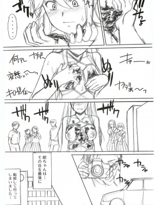 (C69) [集団暴力] 祀の唄 (かみちゅ！)_028