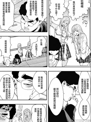 [Freedom Prophet] 特別妊娠学級 [Chinese] [Decensored] [Digital]_15
