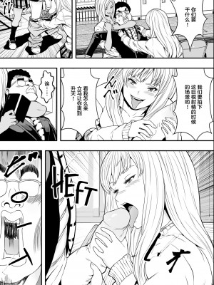 [Freedom Prophet] 特別妊娠学級 [Chinese] [Decensored] [Digital]_17