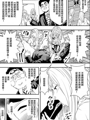 [Freedom Prophet] 特別妊娠学級 [Chinese] [Decensored] [Digital]_19