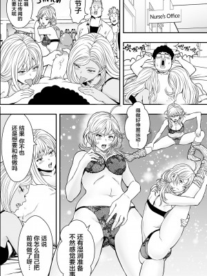 [Freedom Prophet] 特別妊娠学級 [Chinese] [Decensored] [Digital]_36