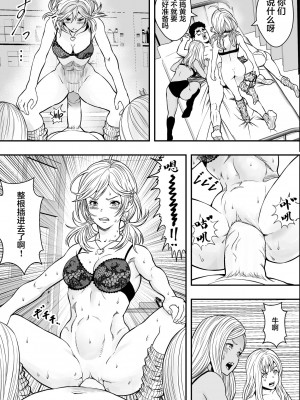 [Freedom Prophet] 特別妊娠学級 [Chinese] [Decensored] [Digital]_37