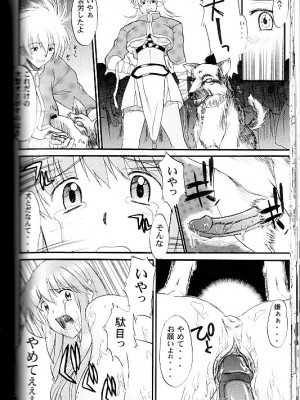 [SYU MURASAKI HOOLIGANISM(村雨丸)(むらさき朱)]&nbsp;&nbsp;Exhibition - File 09 DX_031