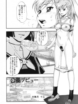 [集団暴力 (むらさき朱)] 集団暴力 File10 RECORD OF ALDELAYD ExhibitionDX2_006
