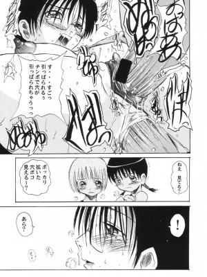 [集団暴力 (むらさき朱)] 集団暴力 File10 RECORD OF ALDELAYD ExhibitionDX2_013