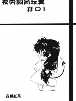 [集団暴力 (むらさき朱)] 集団暴力 File10 RECORD OF ALDELAYD ExhibitionDX2_015