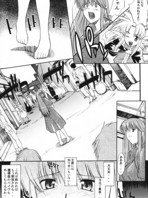 [集団暴力 (むらさき朱)] 集団暴力 File10 RECORD OF ALDELAYD ExhibitionDX2_038