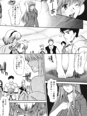 [集団暴力 (むらさき朱)] 集団暴力 File10 RECORD OF ALDELAYD ExhibitionDX2_039